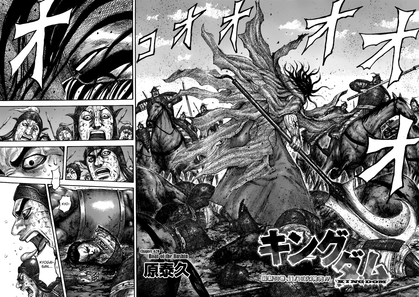 Read Kingdom En Manga Online