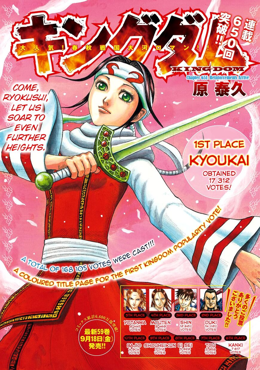Read Kingdom En Manga Online