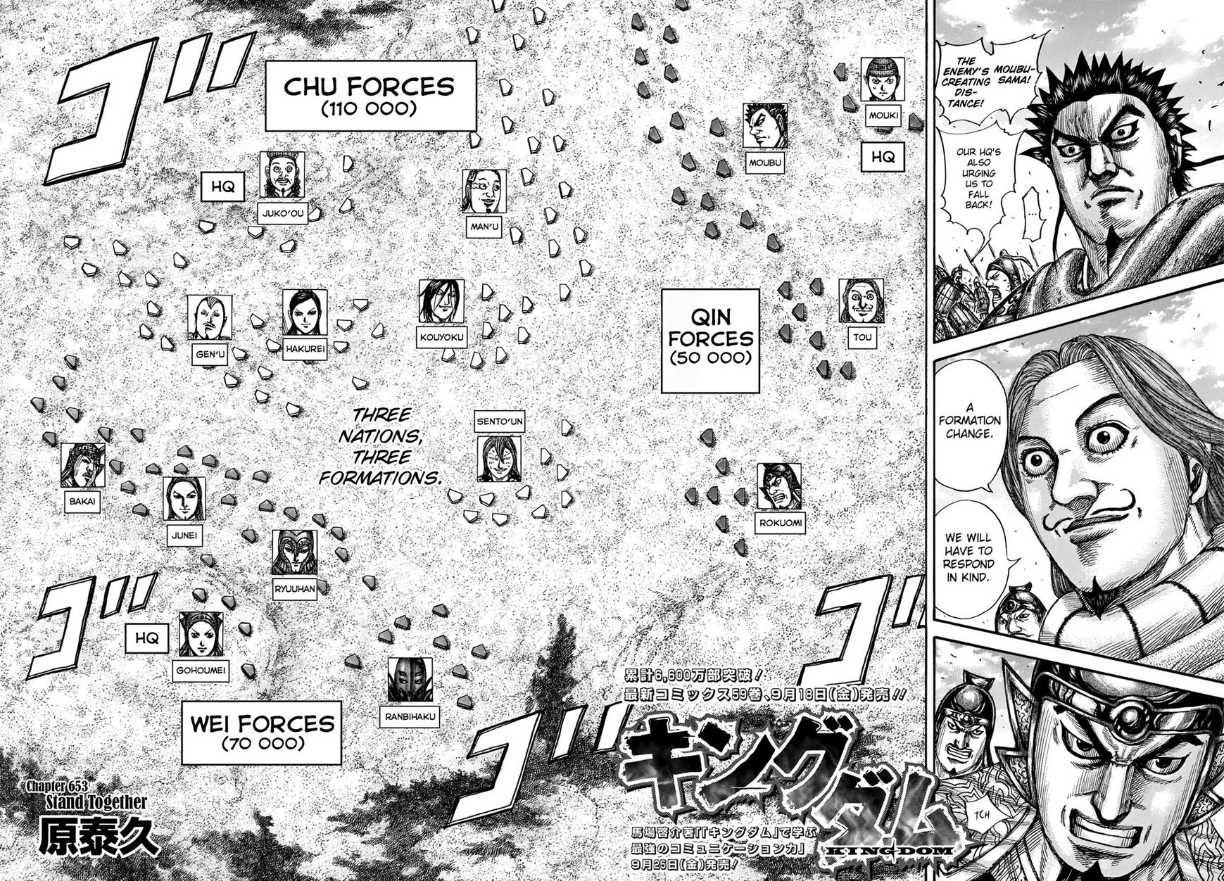 Read Kingdom En Manga Online