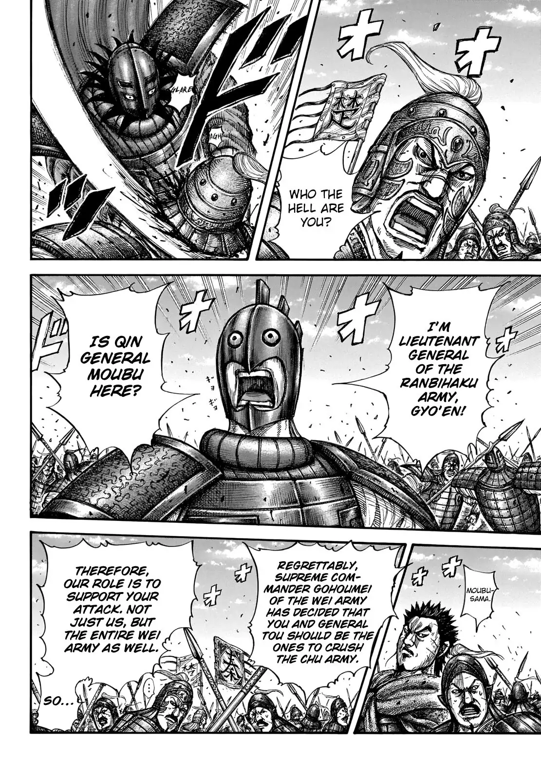 Read Kingdom En Manga Online