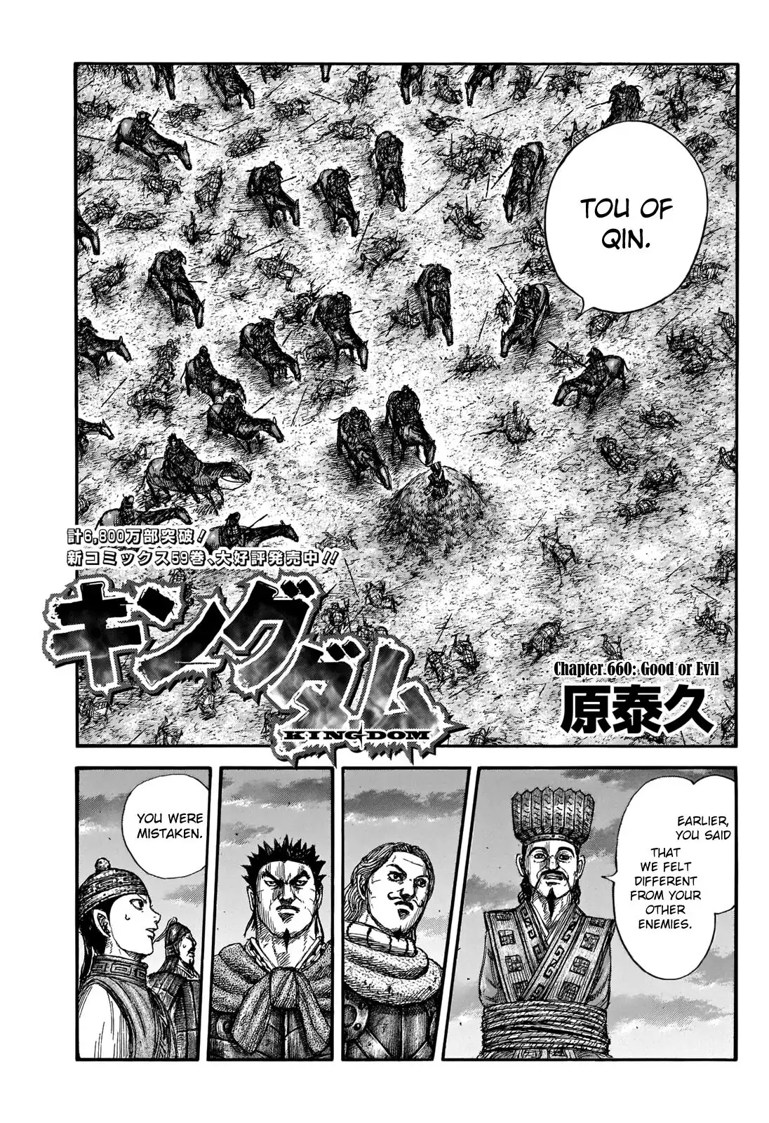 Read Kingdom En Manga Online