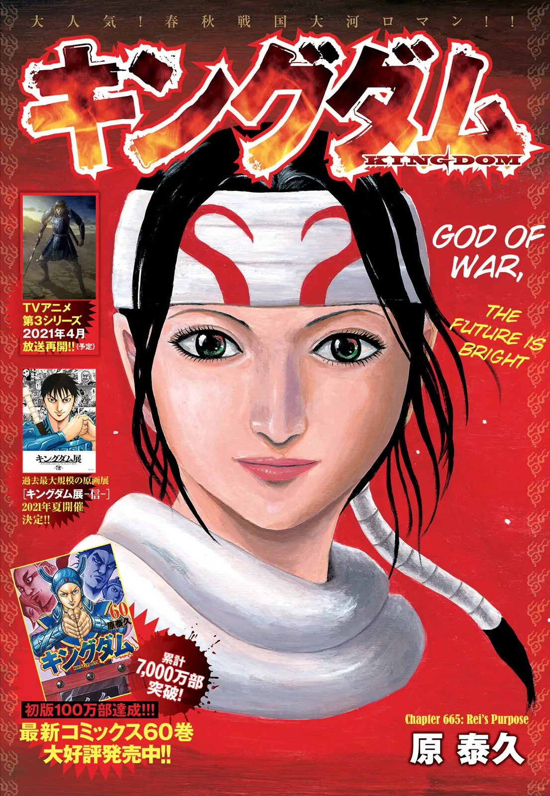 Read Kingdom En Manga Online
