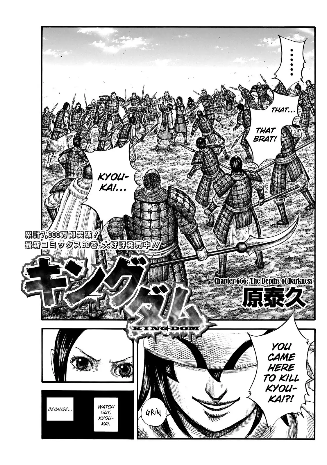 Read Kingdom En Manga Online