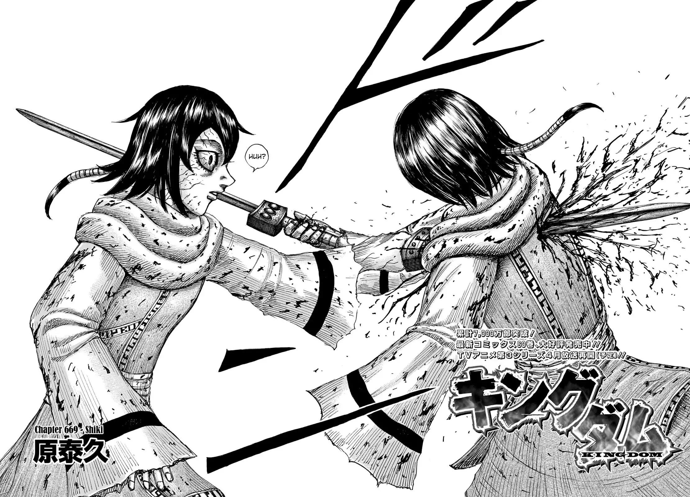 Read Kingdom En Manga Online