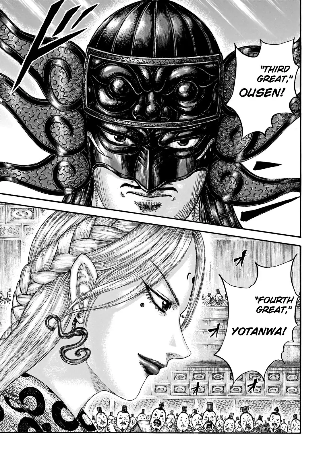 Read Kingdom En Manga Online