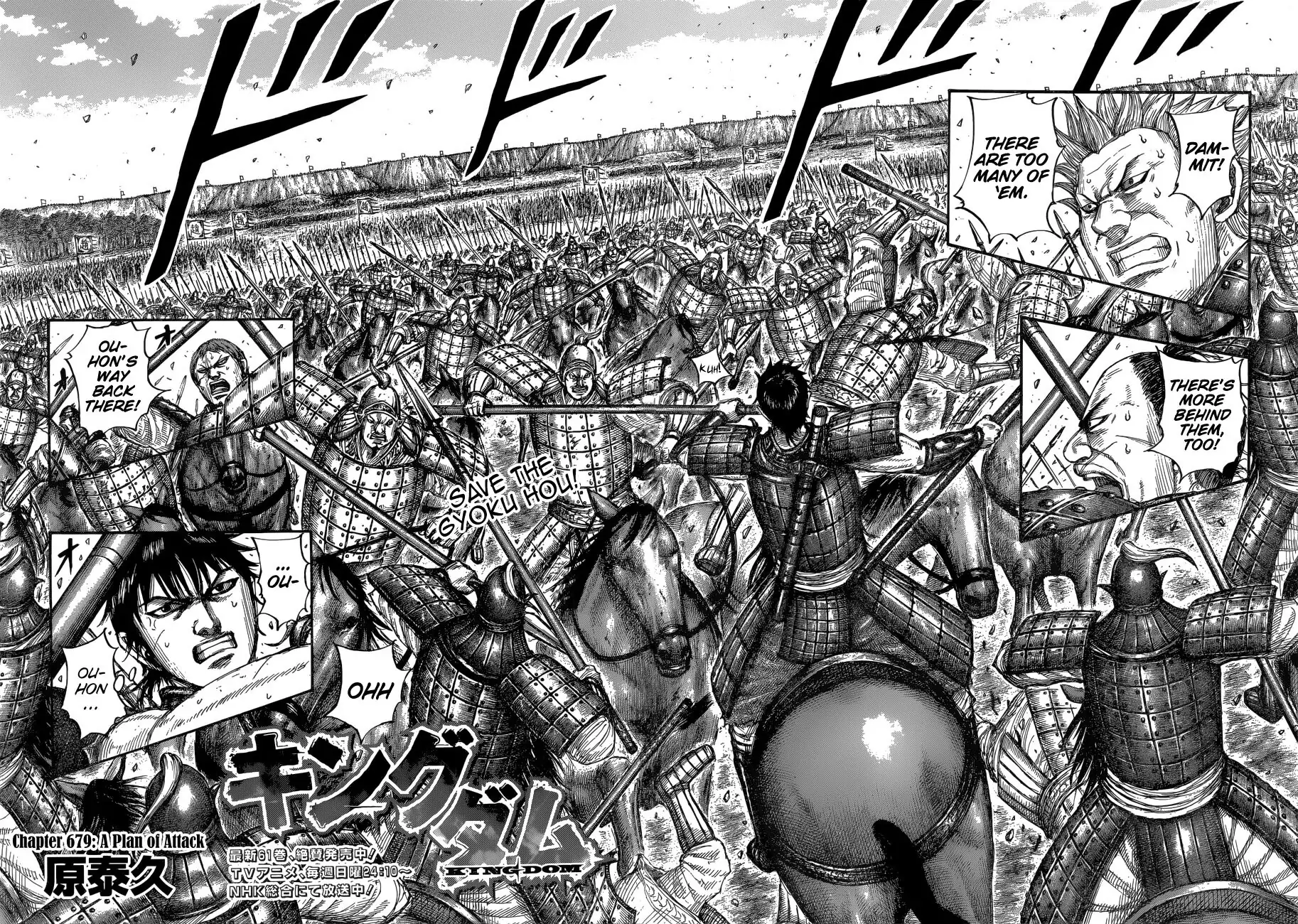 Read Kingdom En Manga Online
