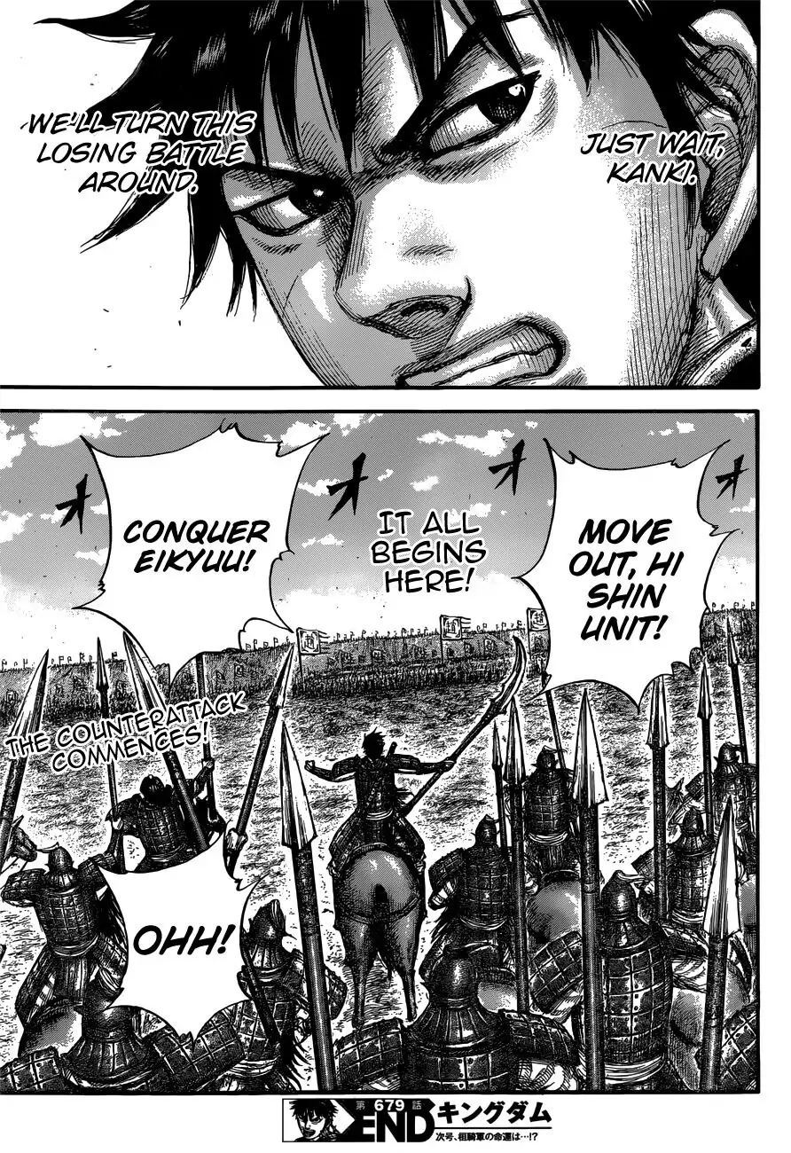 Read Kingdom En Manga Online