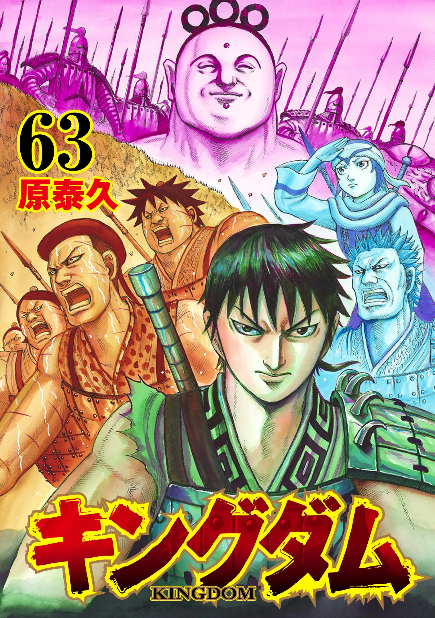 Read Kingdom En Manga Online