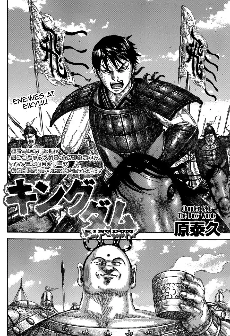 Read Kingdom En Manga Online