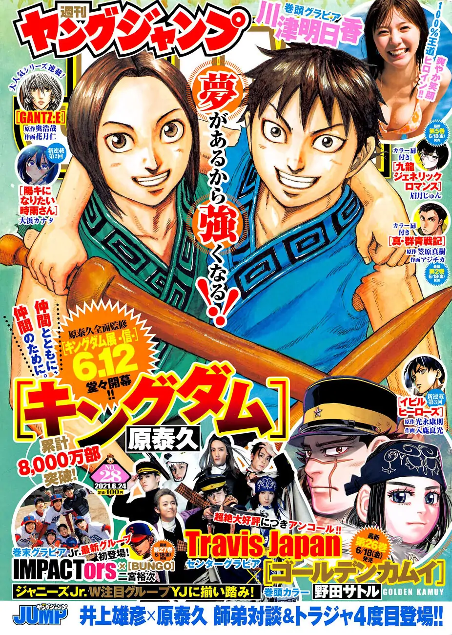 Read Kingdom En Manga Online