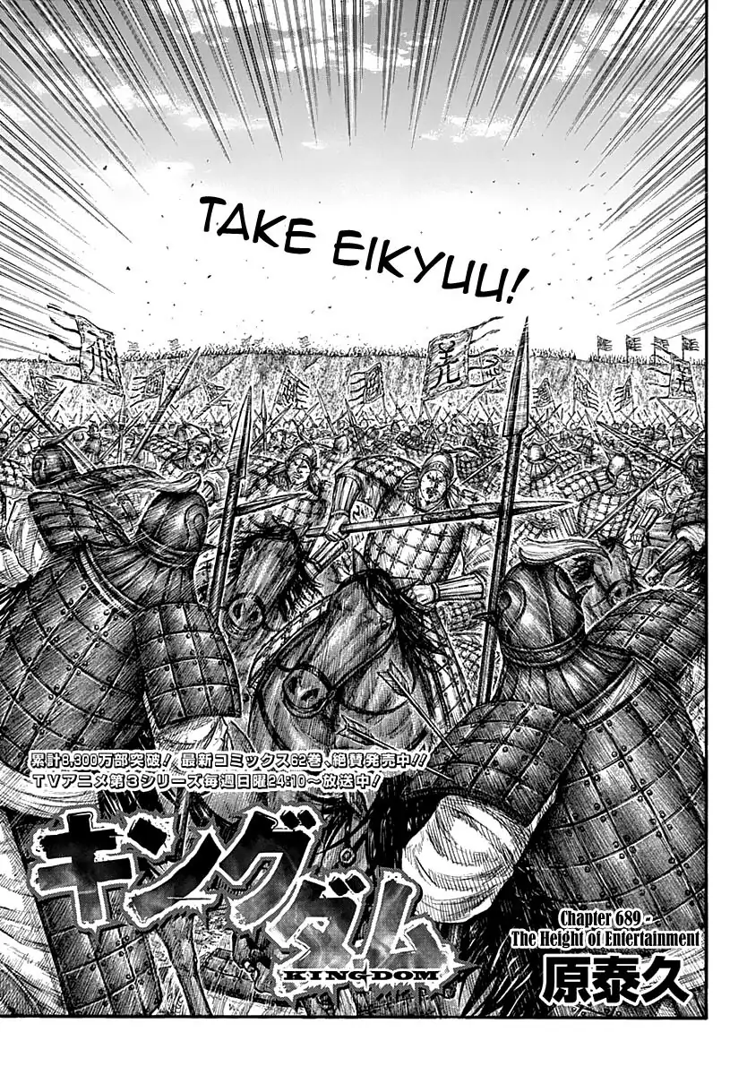 Read Kingdom En Manga Online