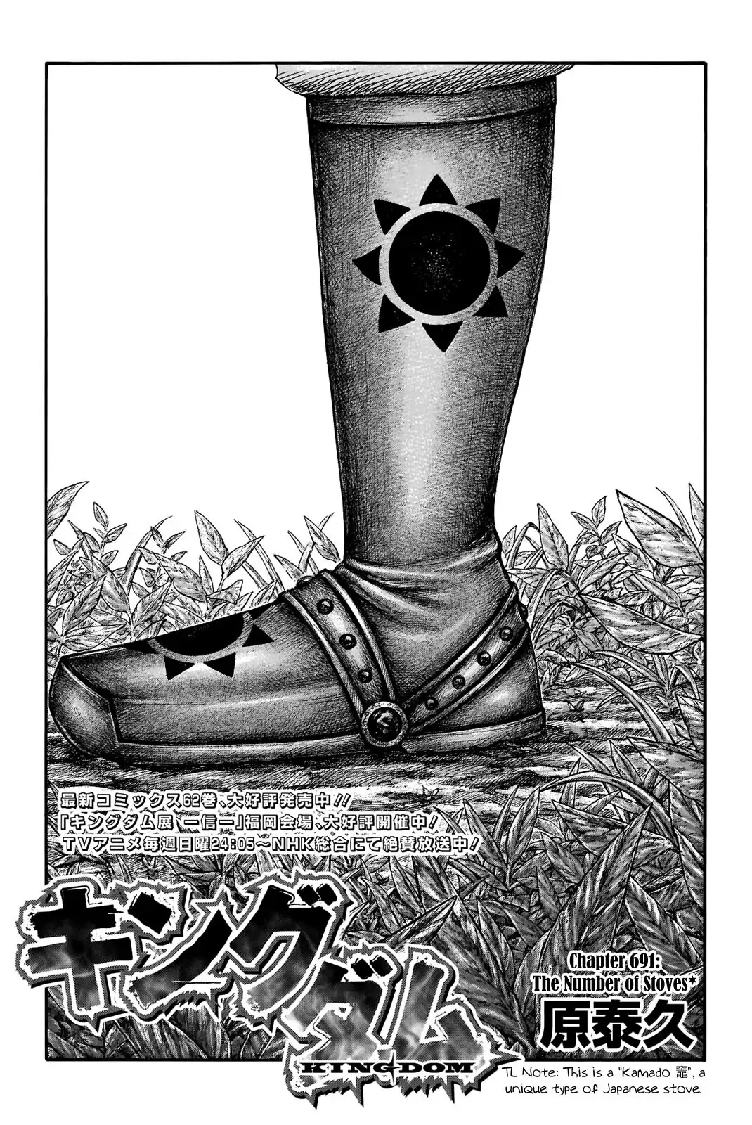 Read Kingdom En Manga Online