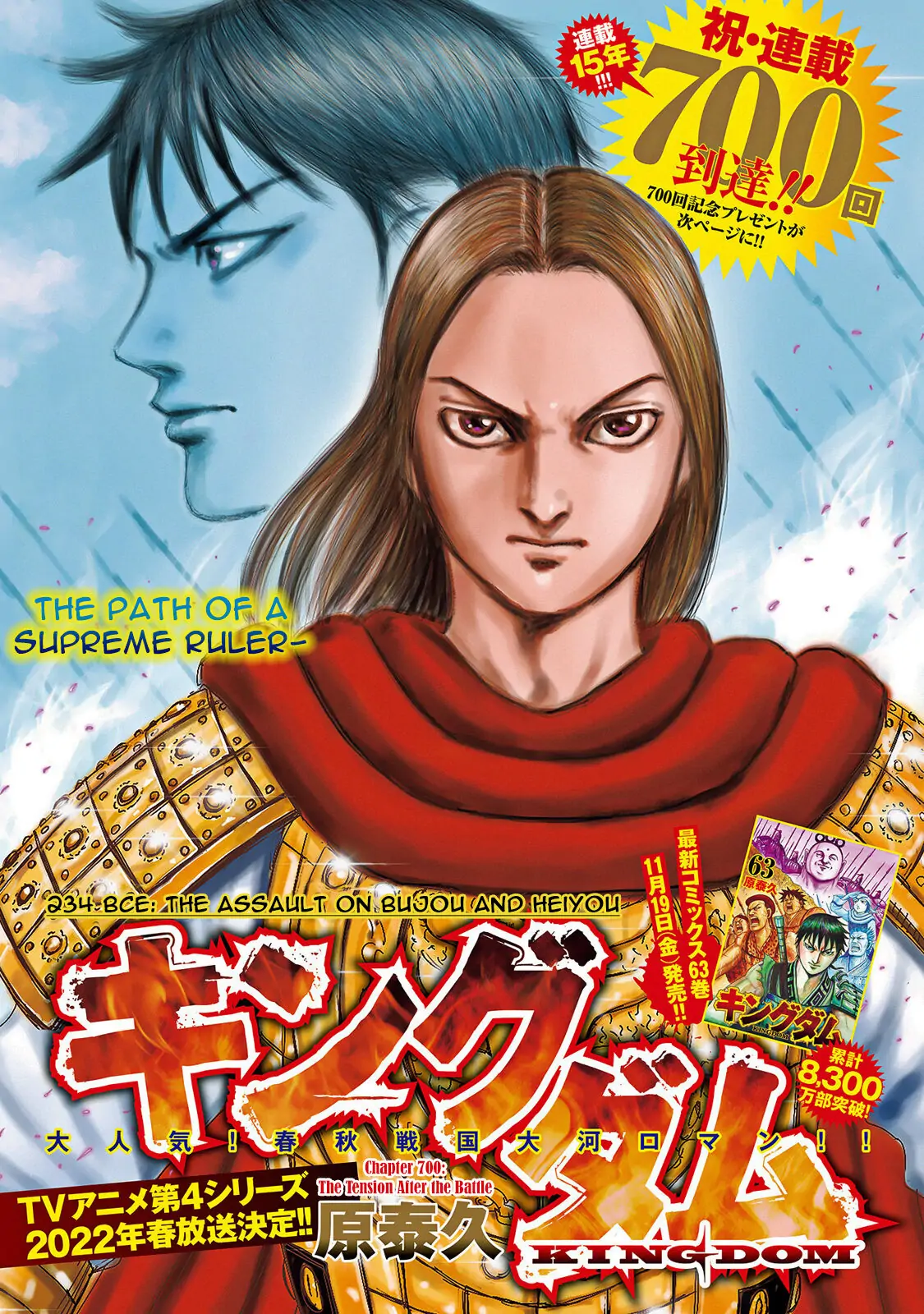 Read Kingdom En Manga Online