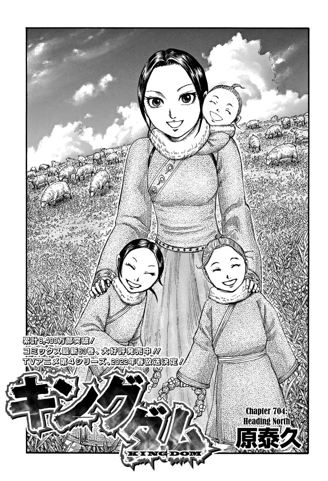 Read Kingdom En Manga Online