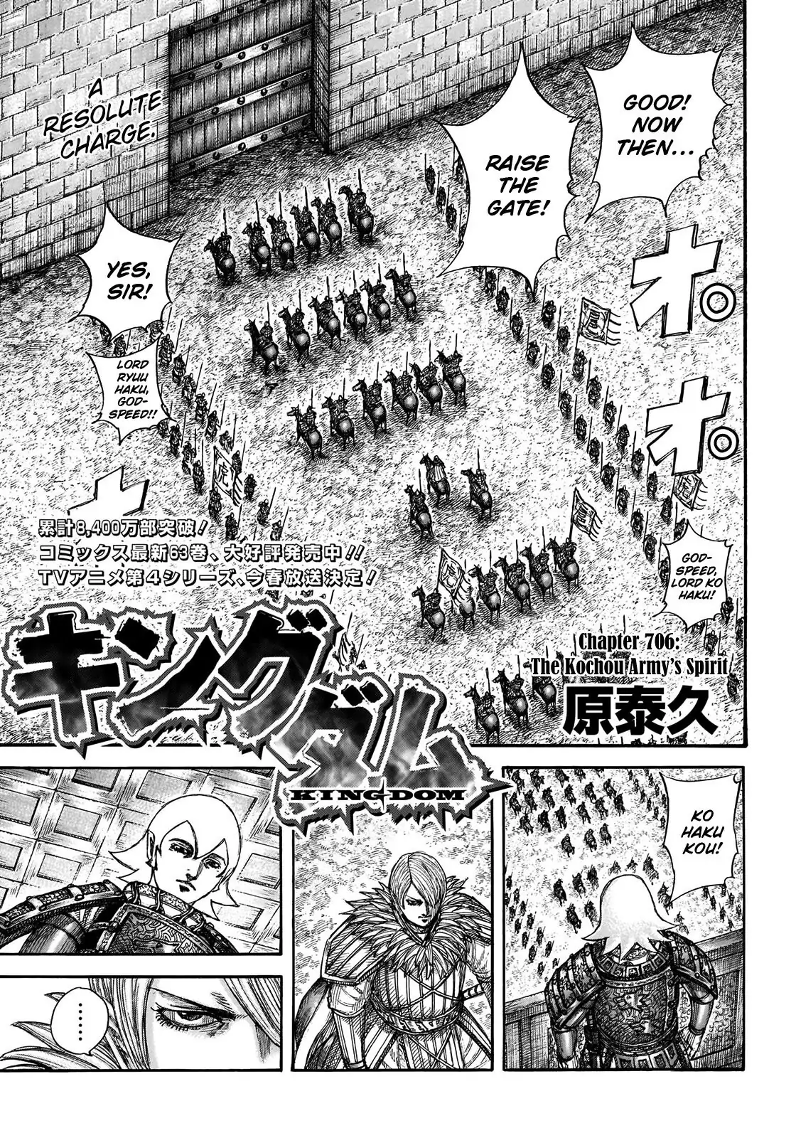 Read Kingdom En Manga Online