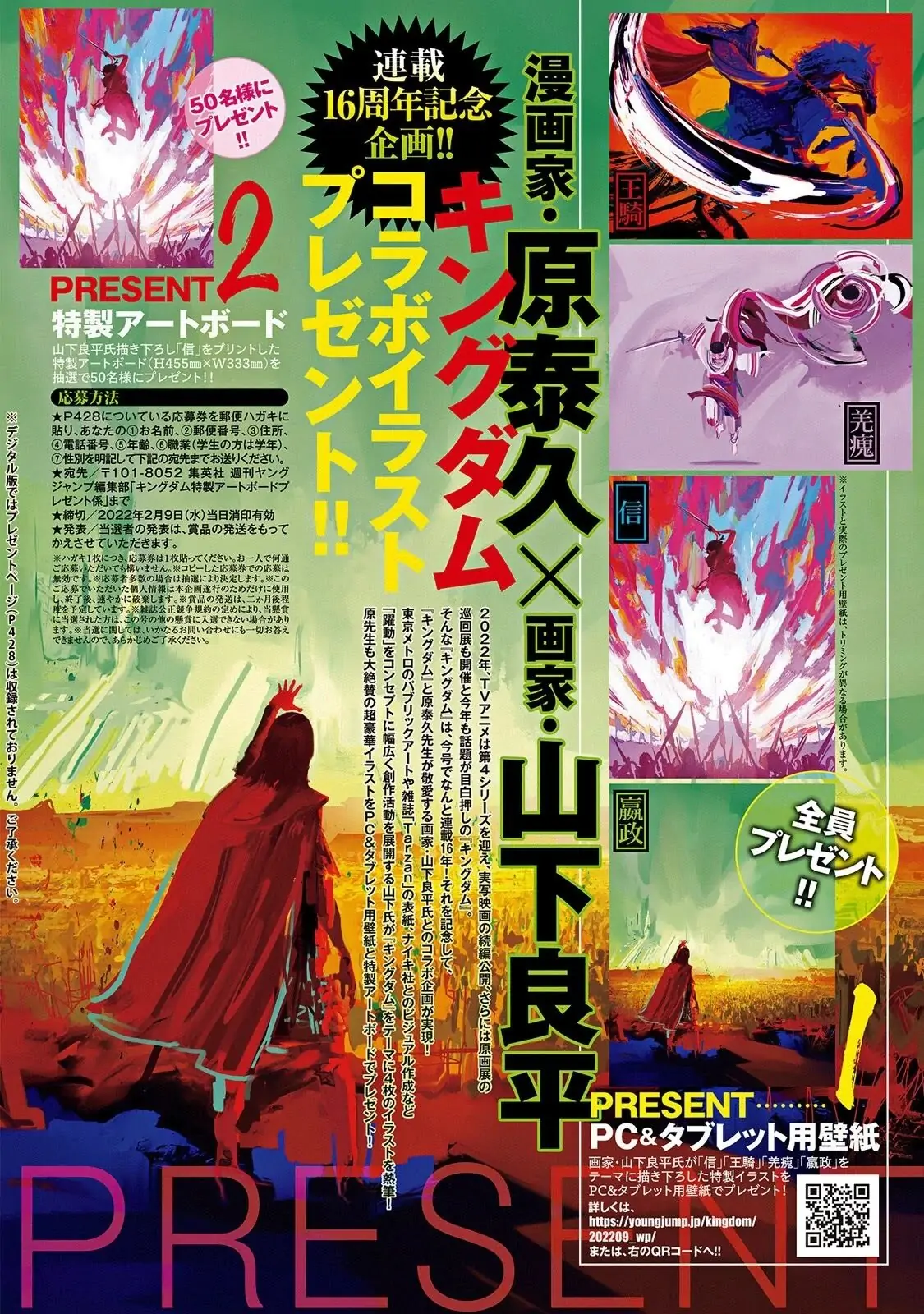 Read Kingdom En Manga Online