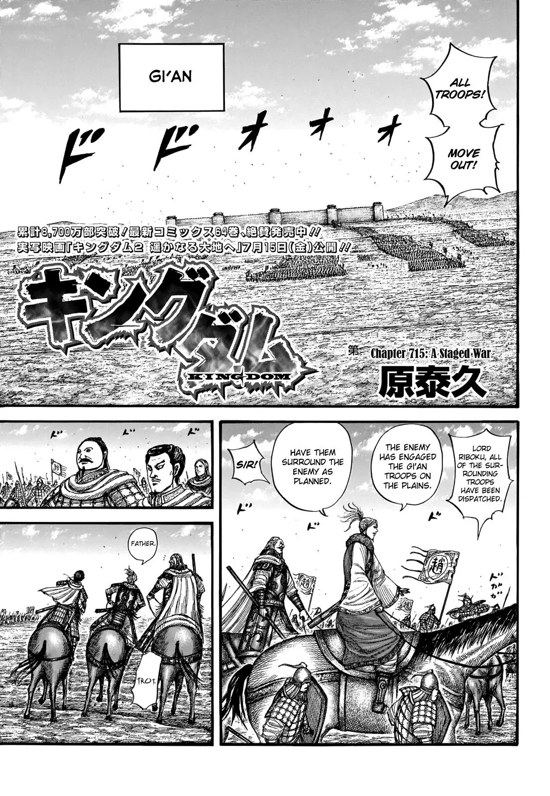 Read Kingdom En Manga Online