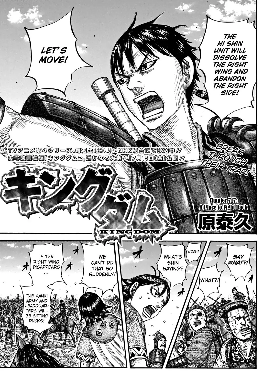 Read Kingdom En Manga Online