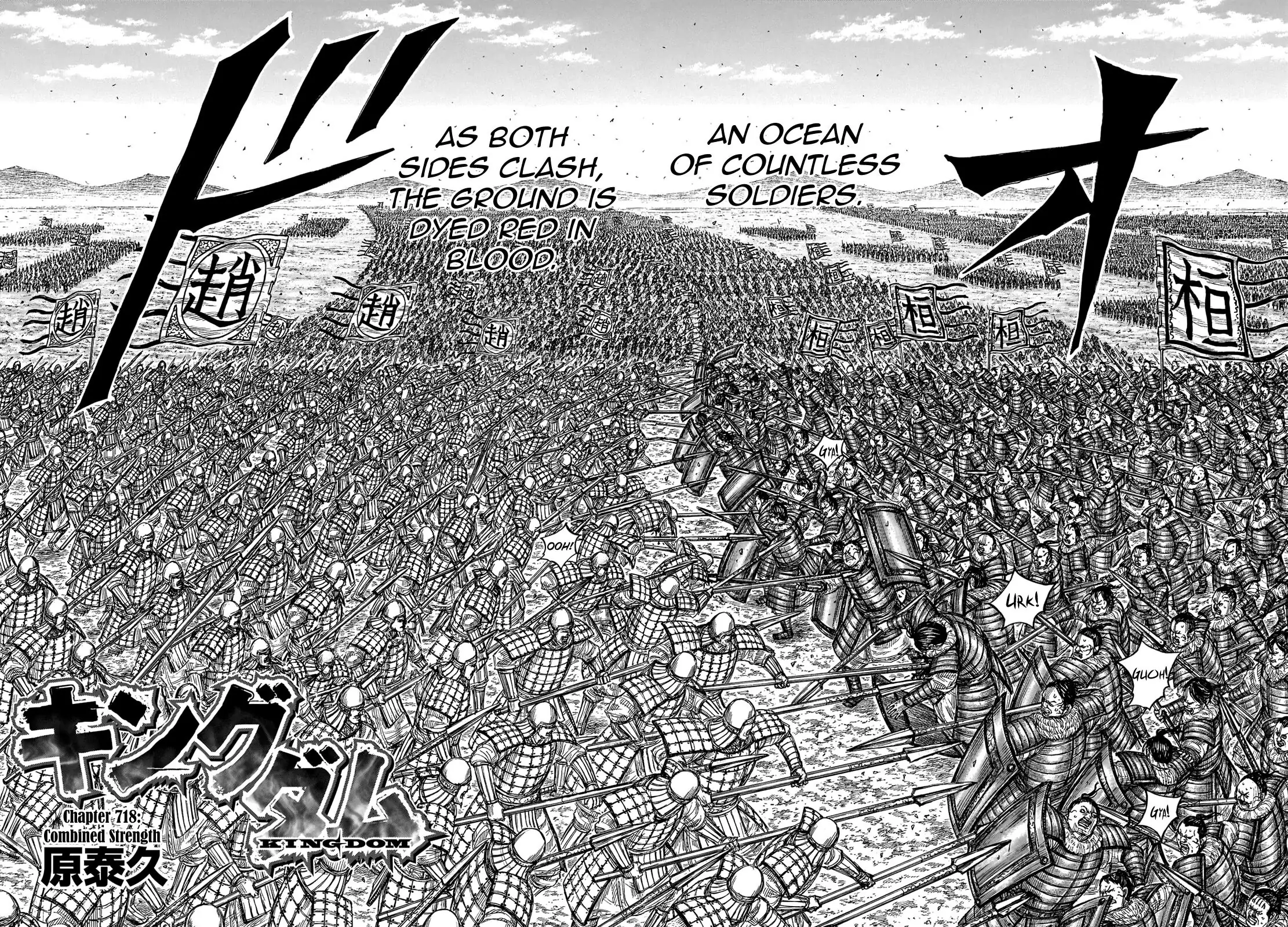 Read Kingdom En Manga Online