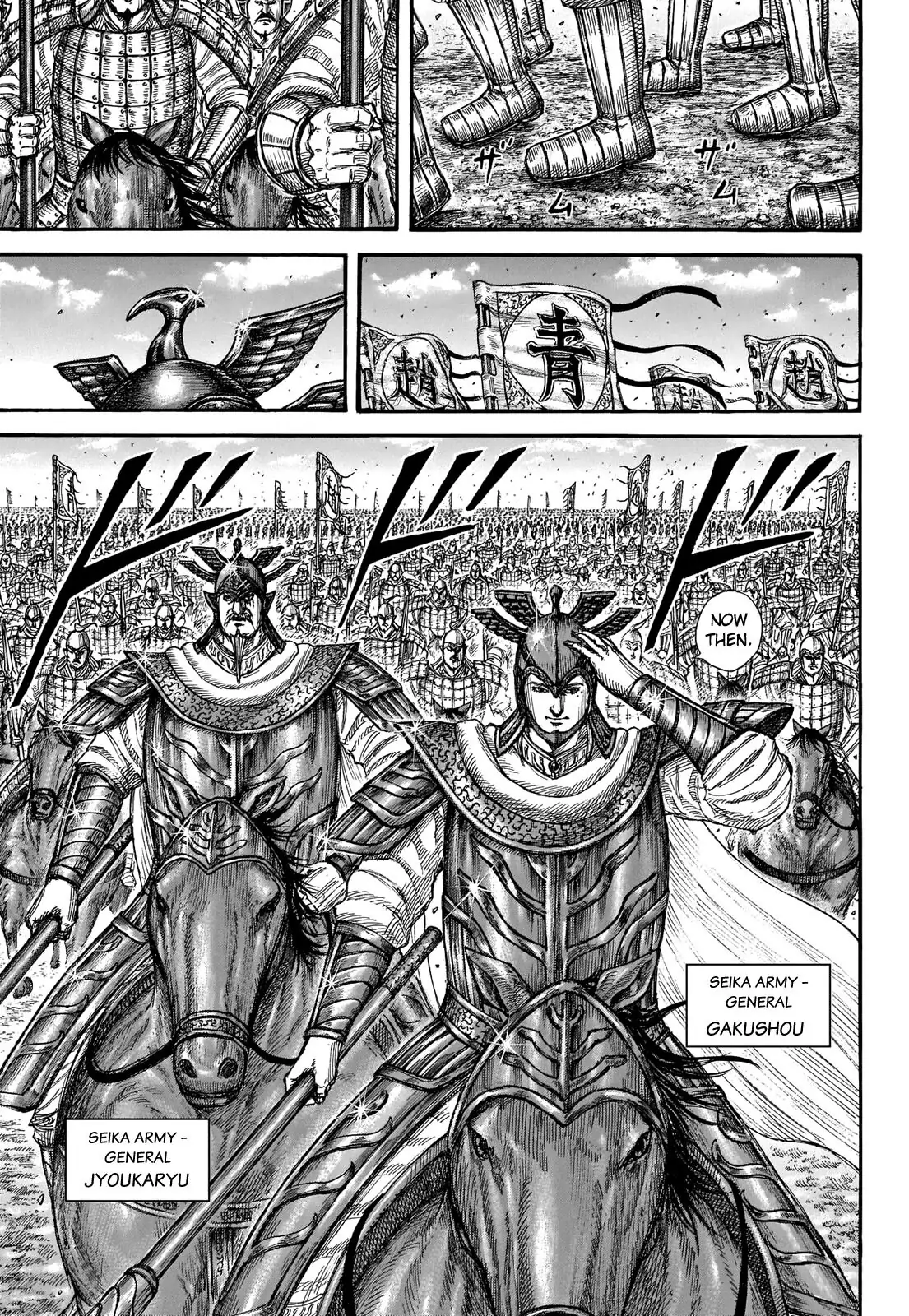 Read Kingdom En Manga Online