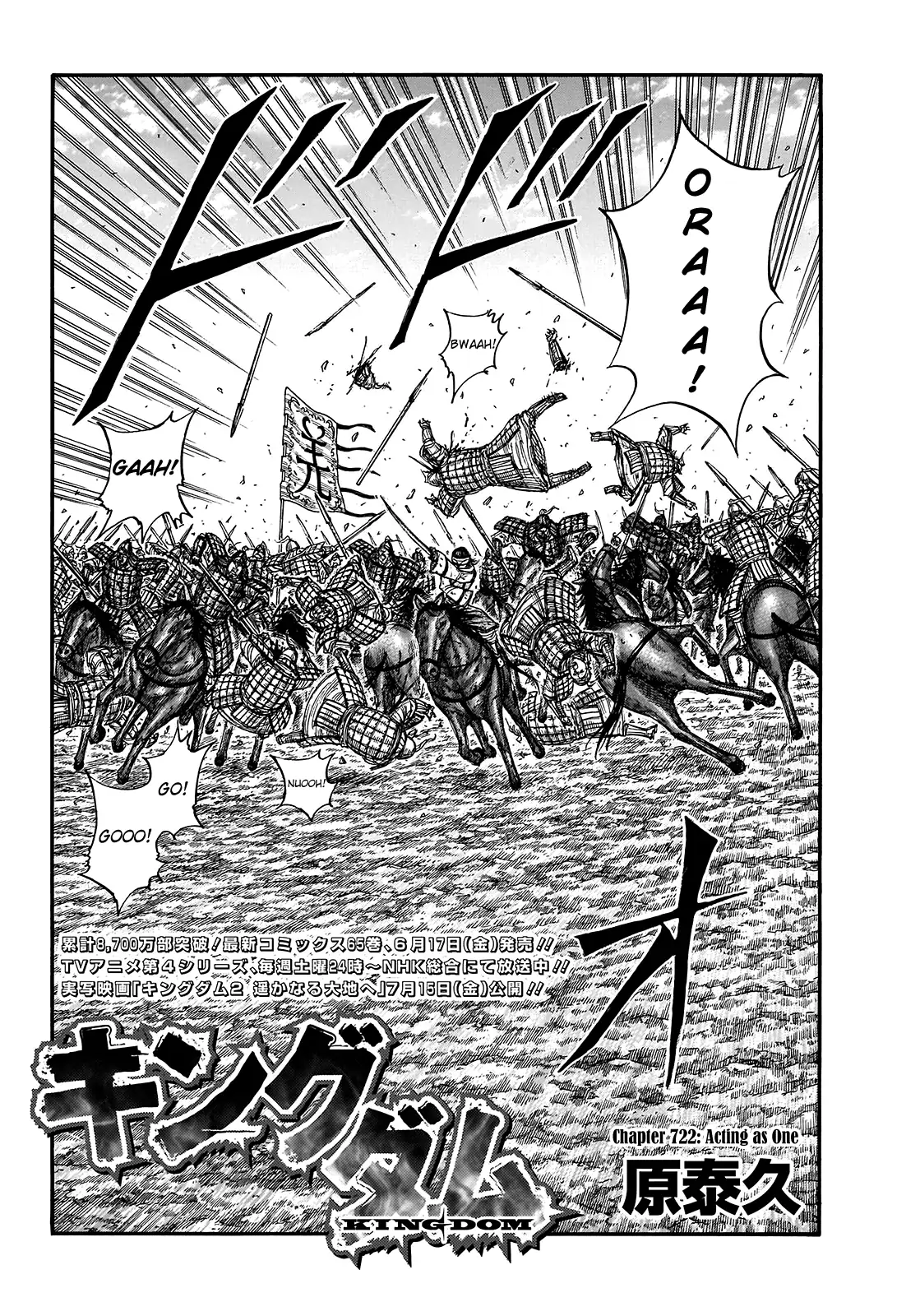 Read Kingdom En Manga Online