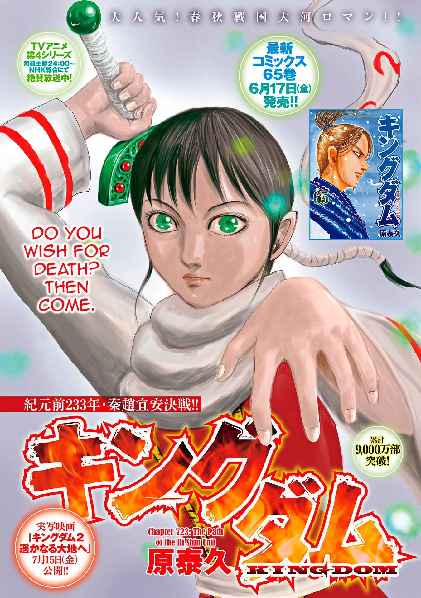 Read Kingdom En Manga Online