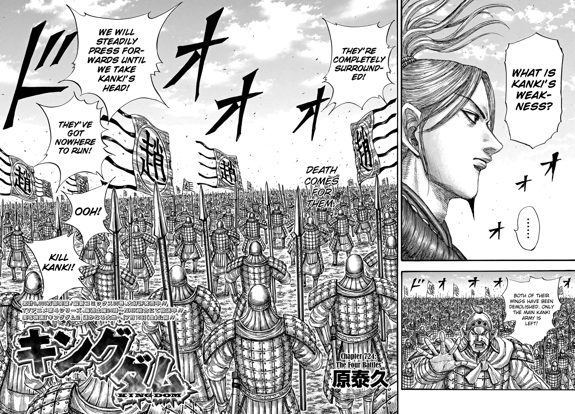 Read Kingdom En Manga Online