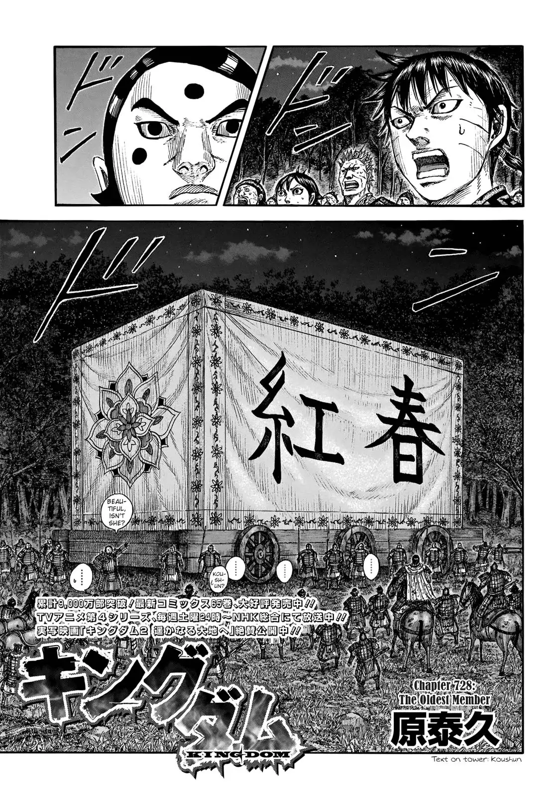 Read Kingdom En Manga Online