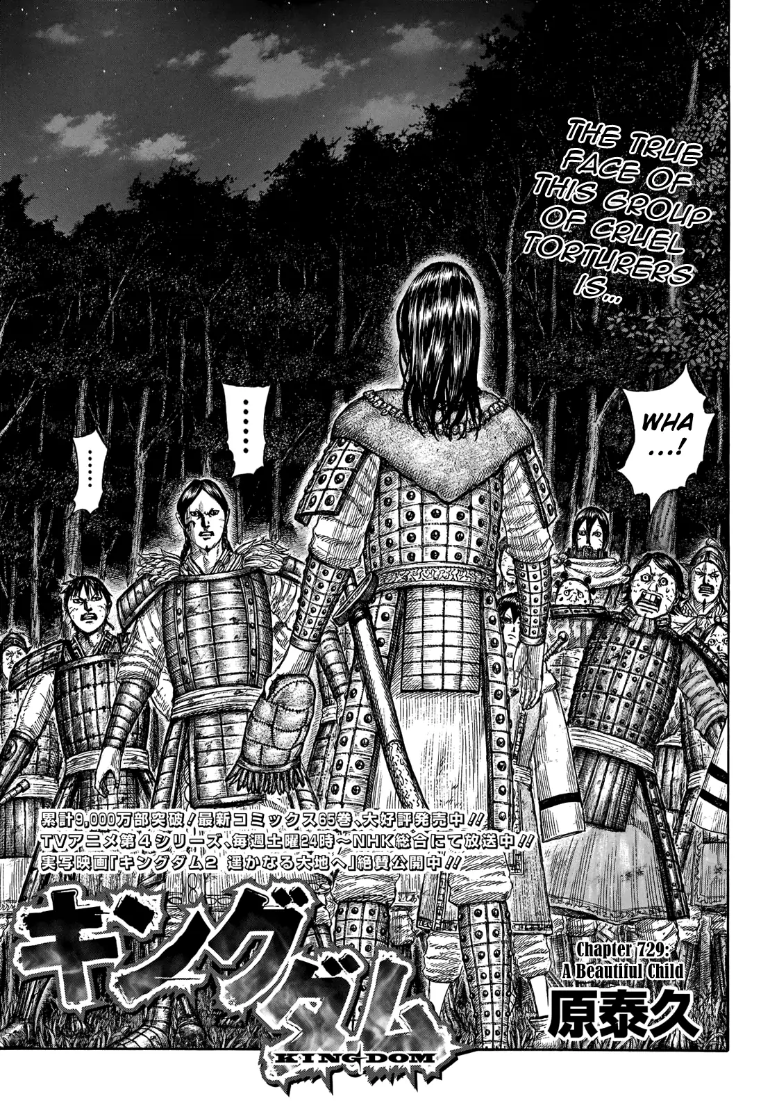 Read Kingdom En Manga Online