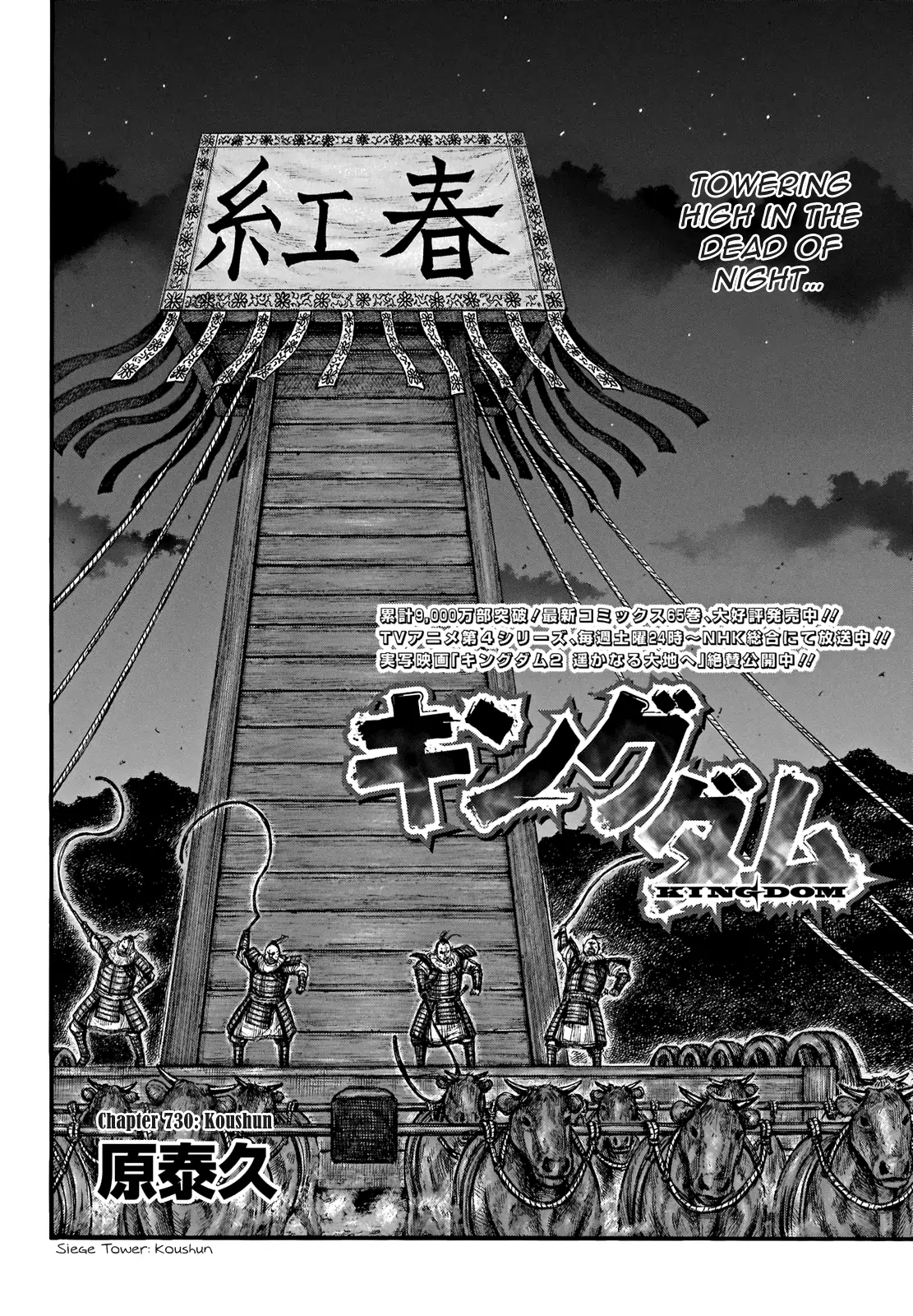 Read Kingdom En Manga Online