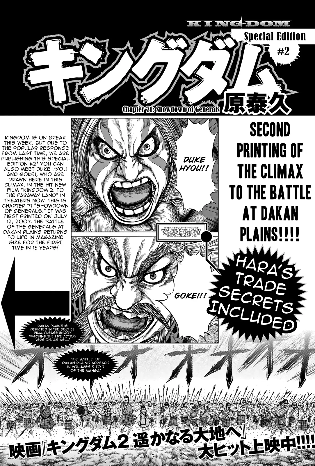 Read Kingdom En Manga Online
