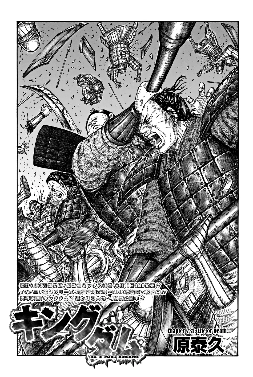 Read Kingdom En Manga Online