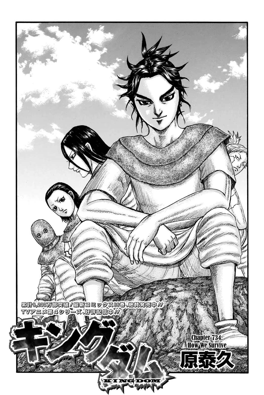 Read Kingdom En Manga Online