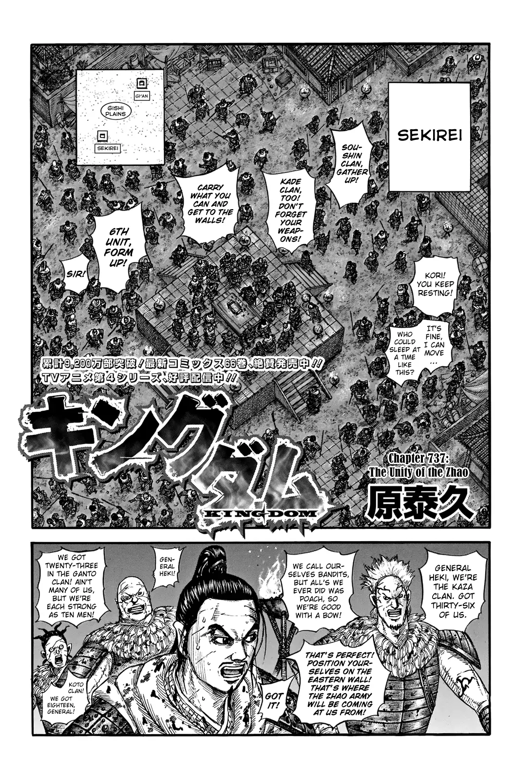 Read Kingdom En Manga Online