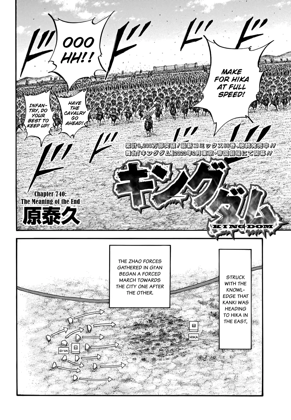 Read Kingdom En Manga Online