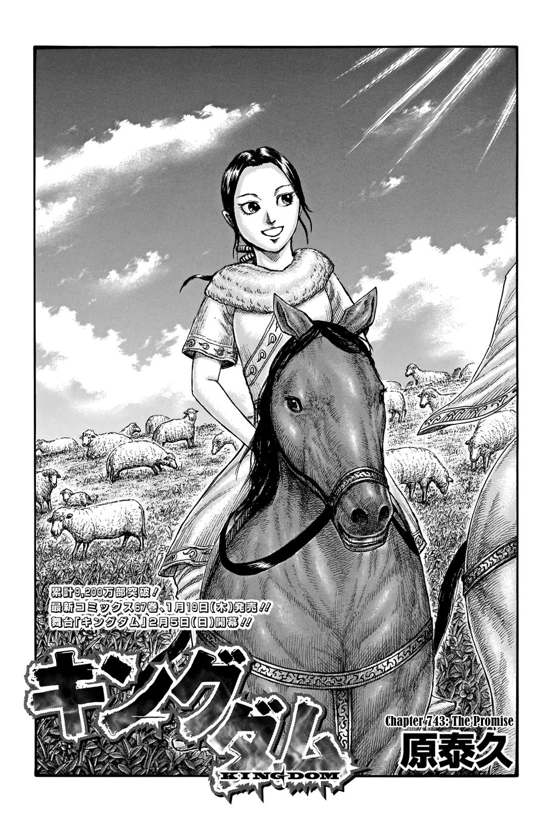 Read Kingdom En Manga Online