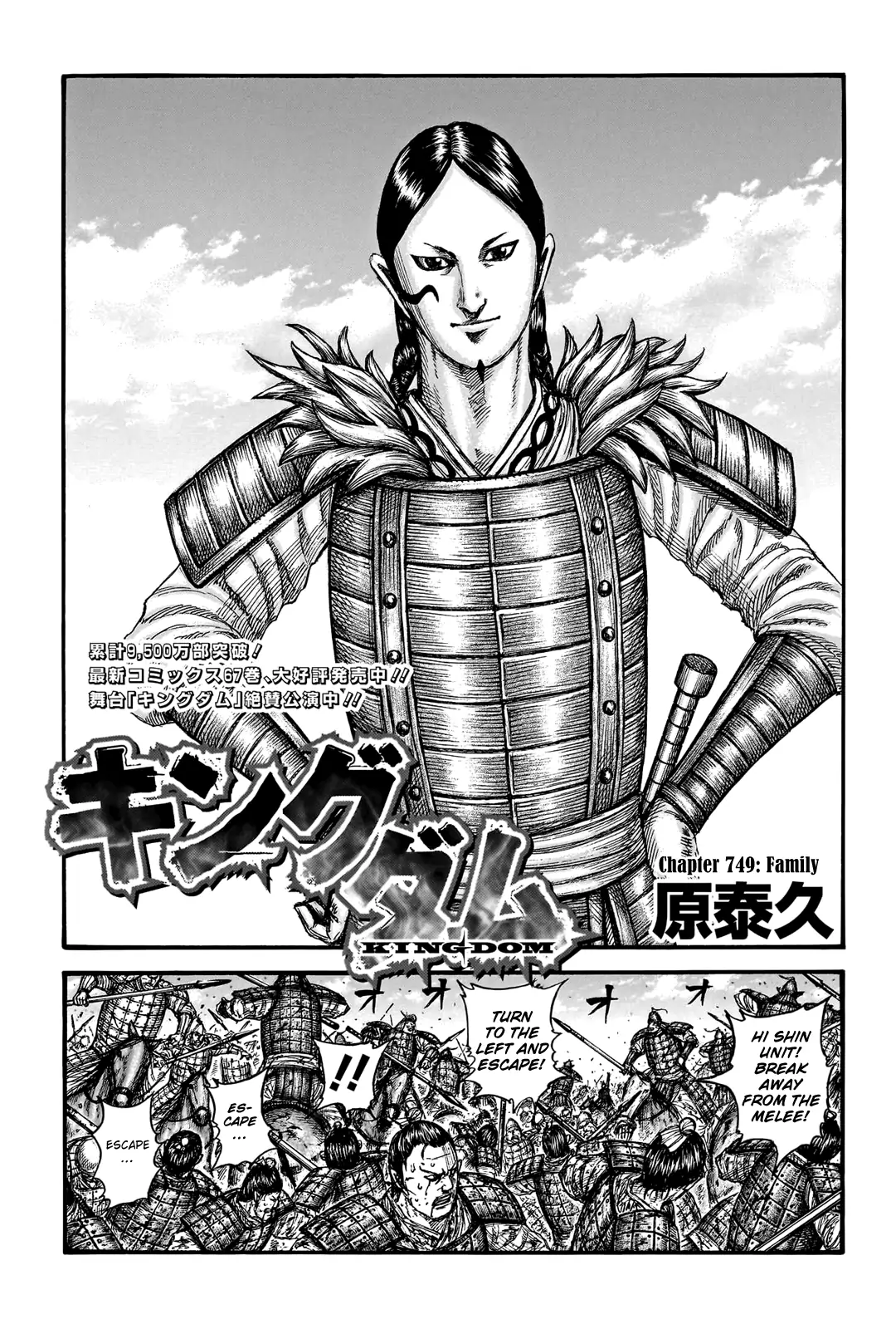 Read Kingdom En Manga Online