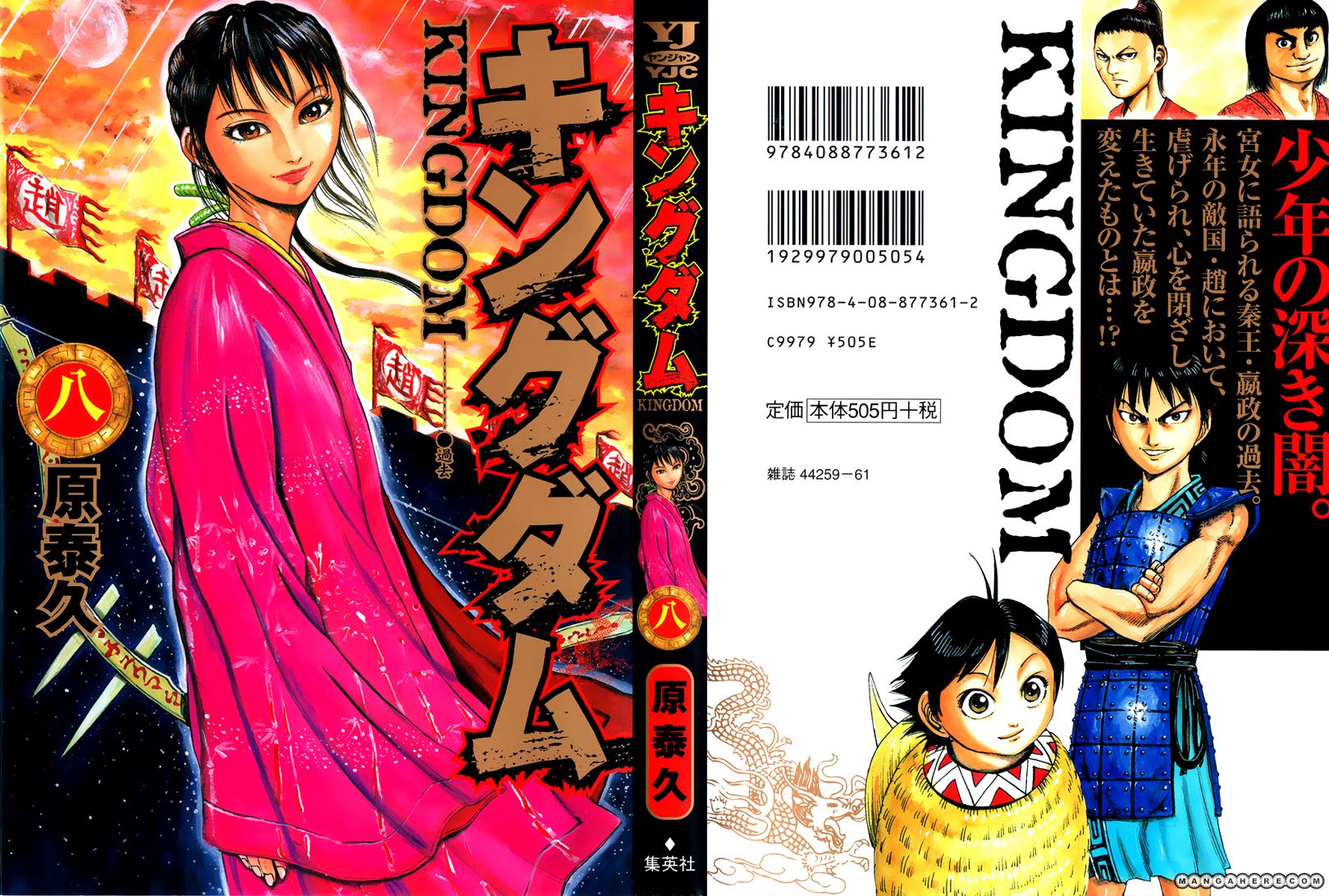 Read Kingdom En Manga Online