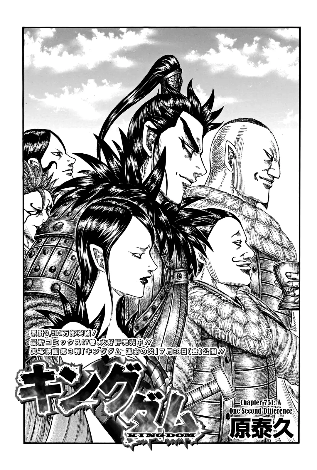Read Kingdom En Manga Online