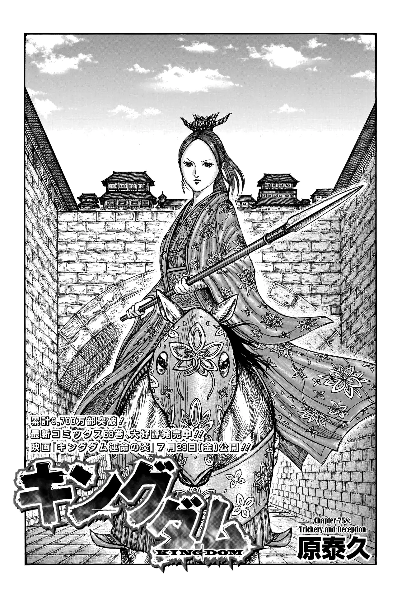 Read Kingdom En Manga Online