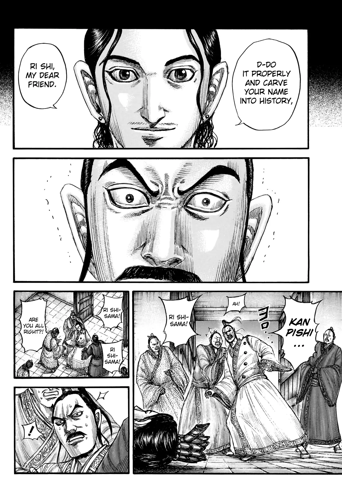 Read Kingdom En Manga Online
