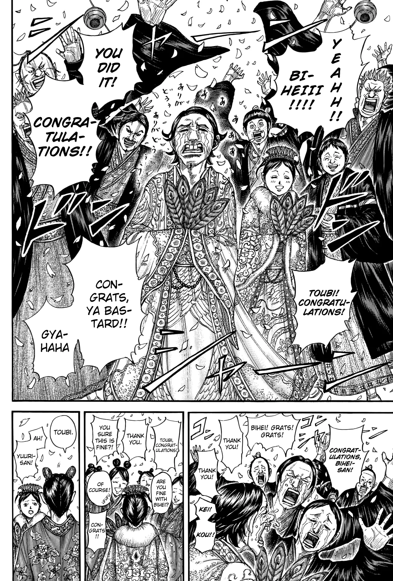 Read Kingdom En Manga Online