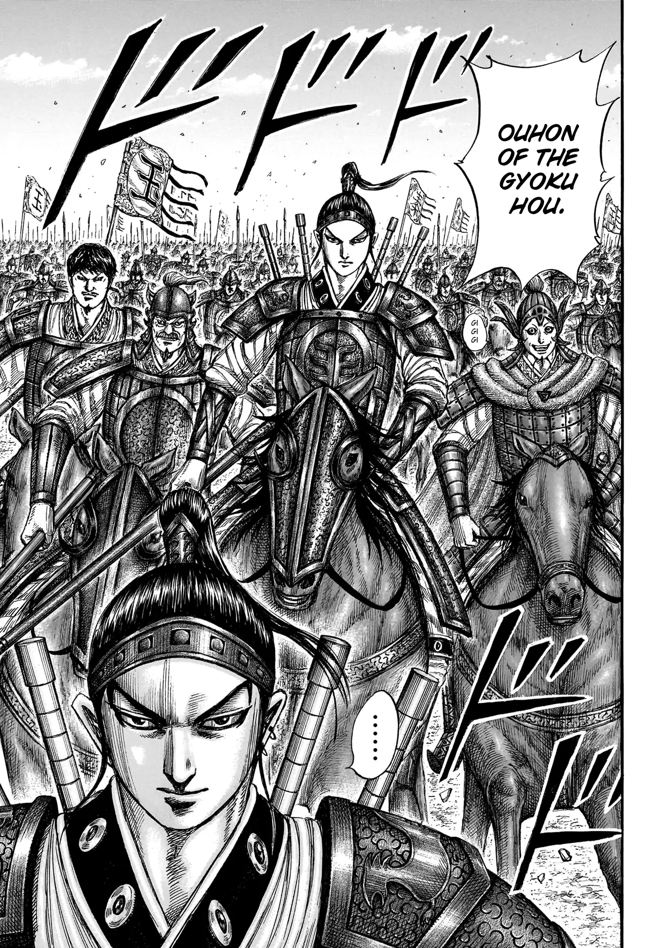 Read Kingdom En Manga Online