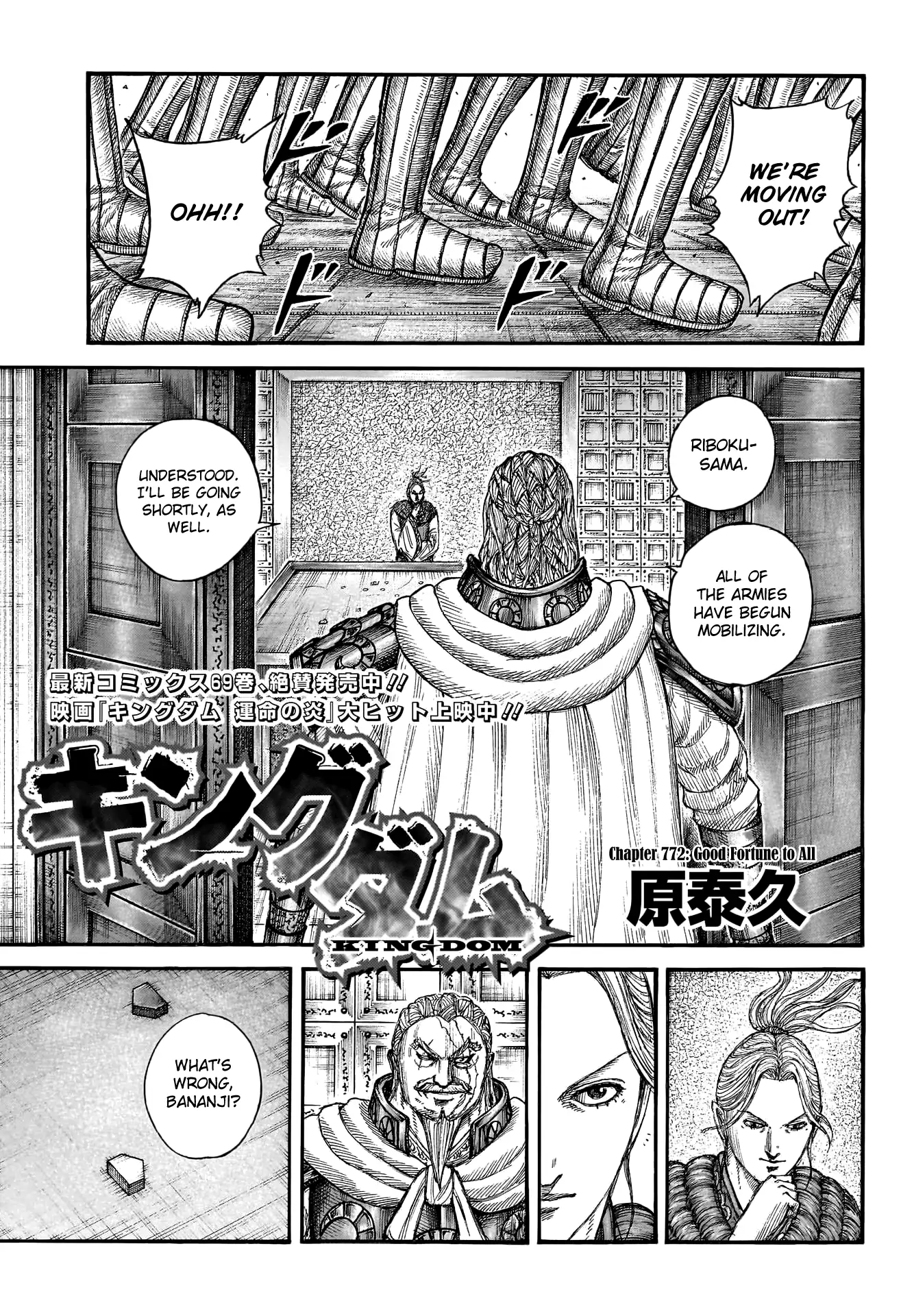 Read Kingdom En Manga Online