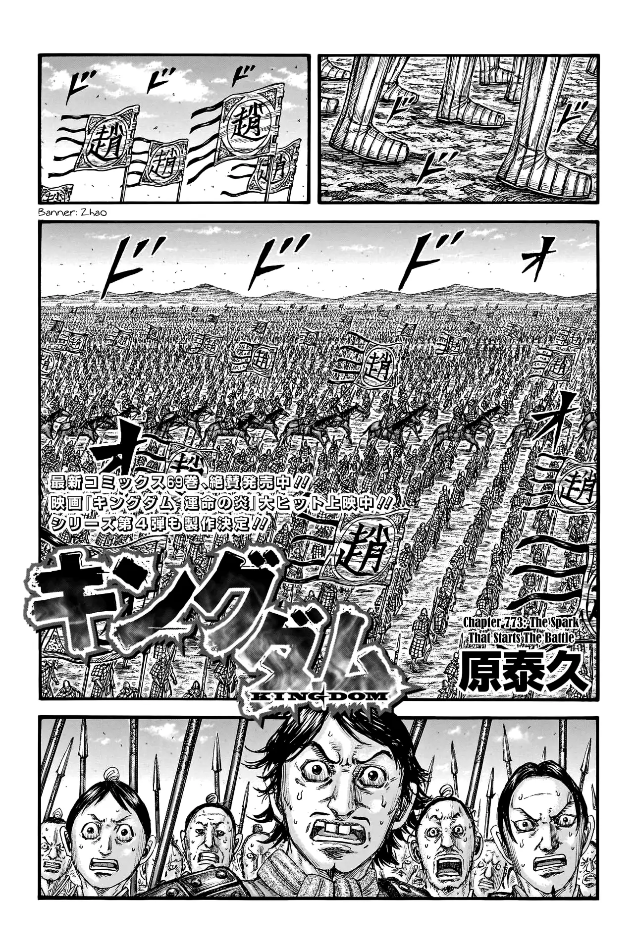 Read Kingdom En Manga Online