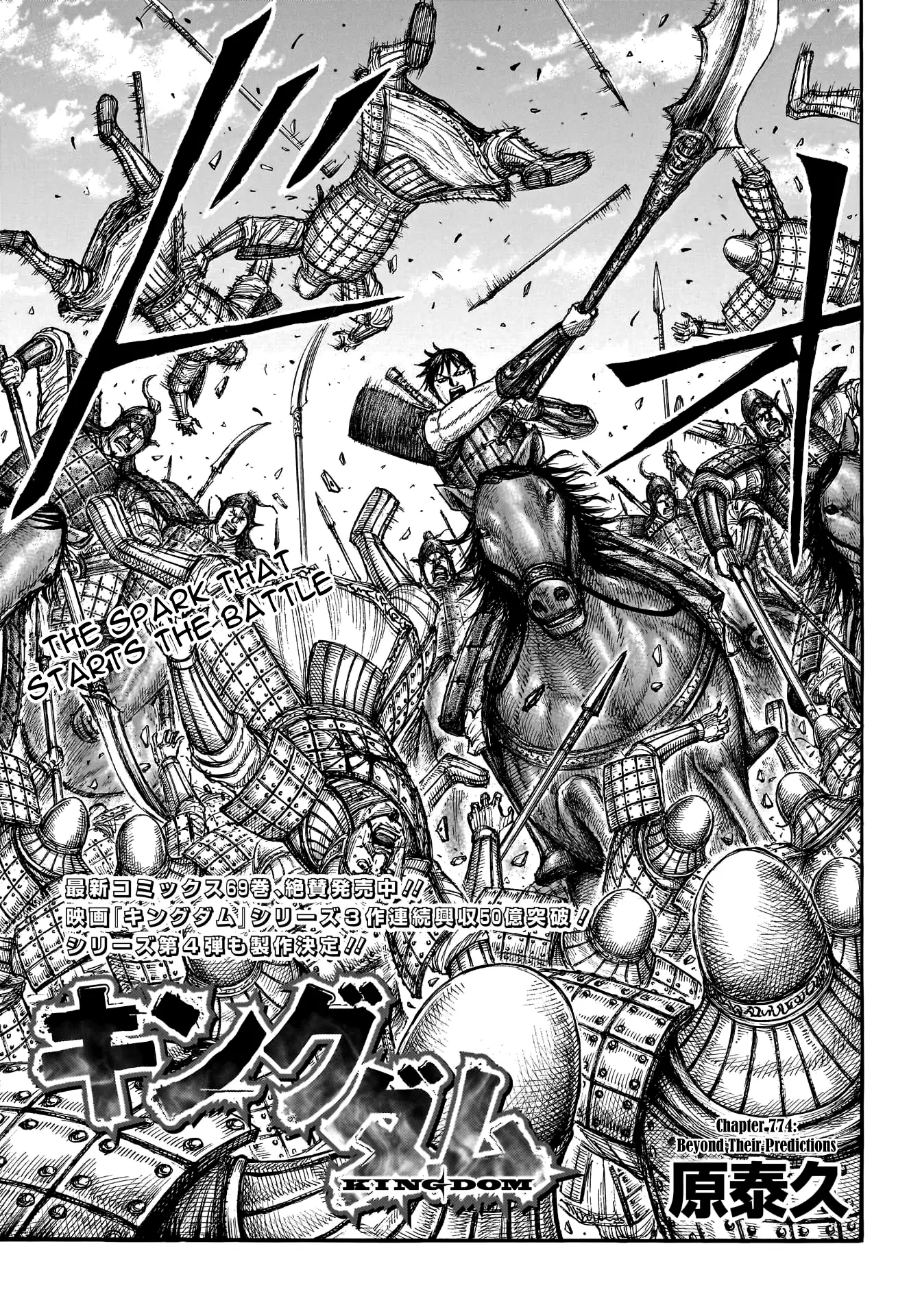 Read Kingdom En Manga Online