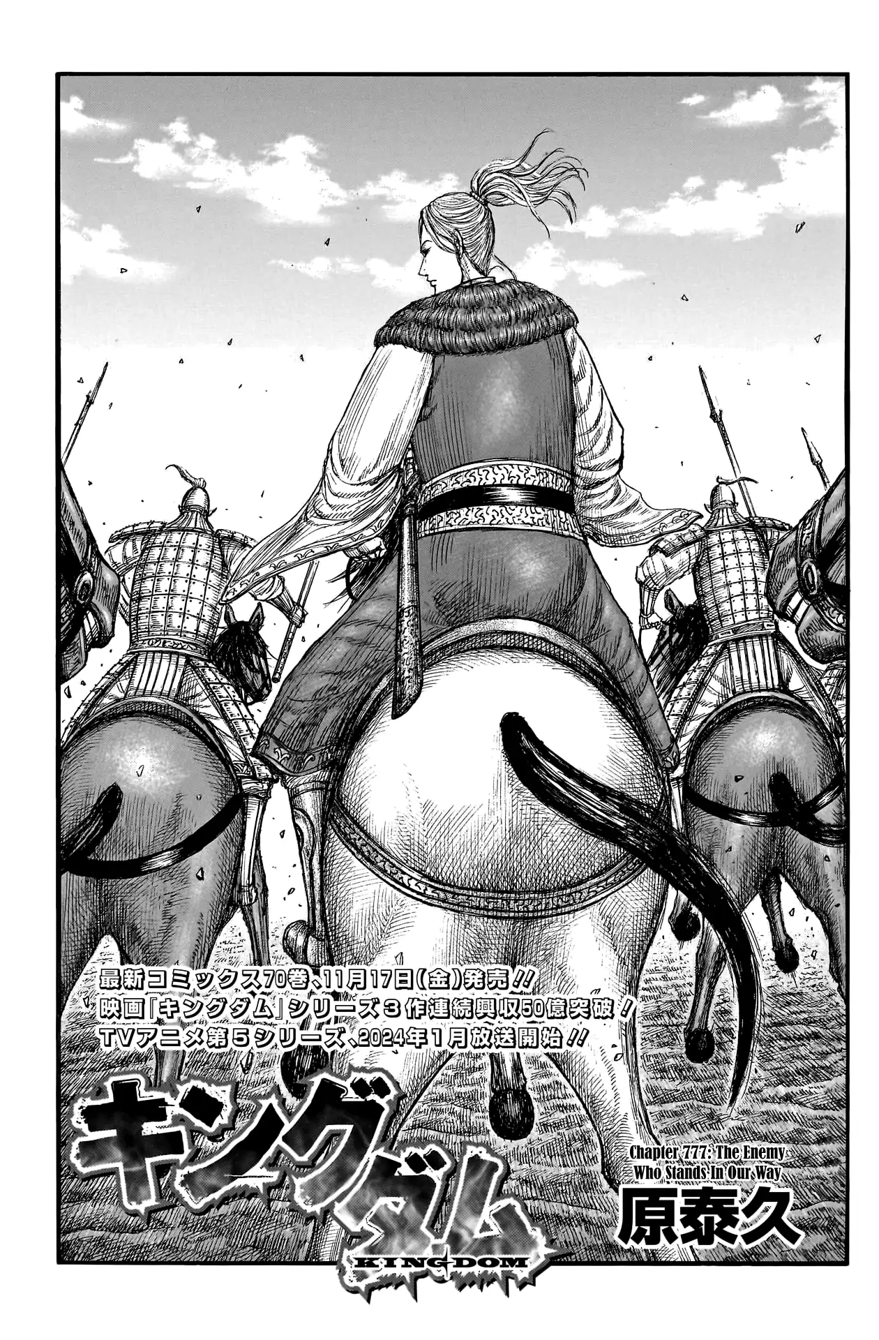 Read Kingdom En Manga Online