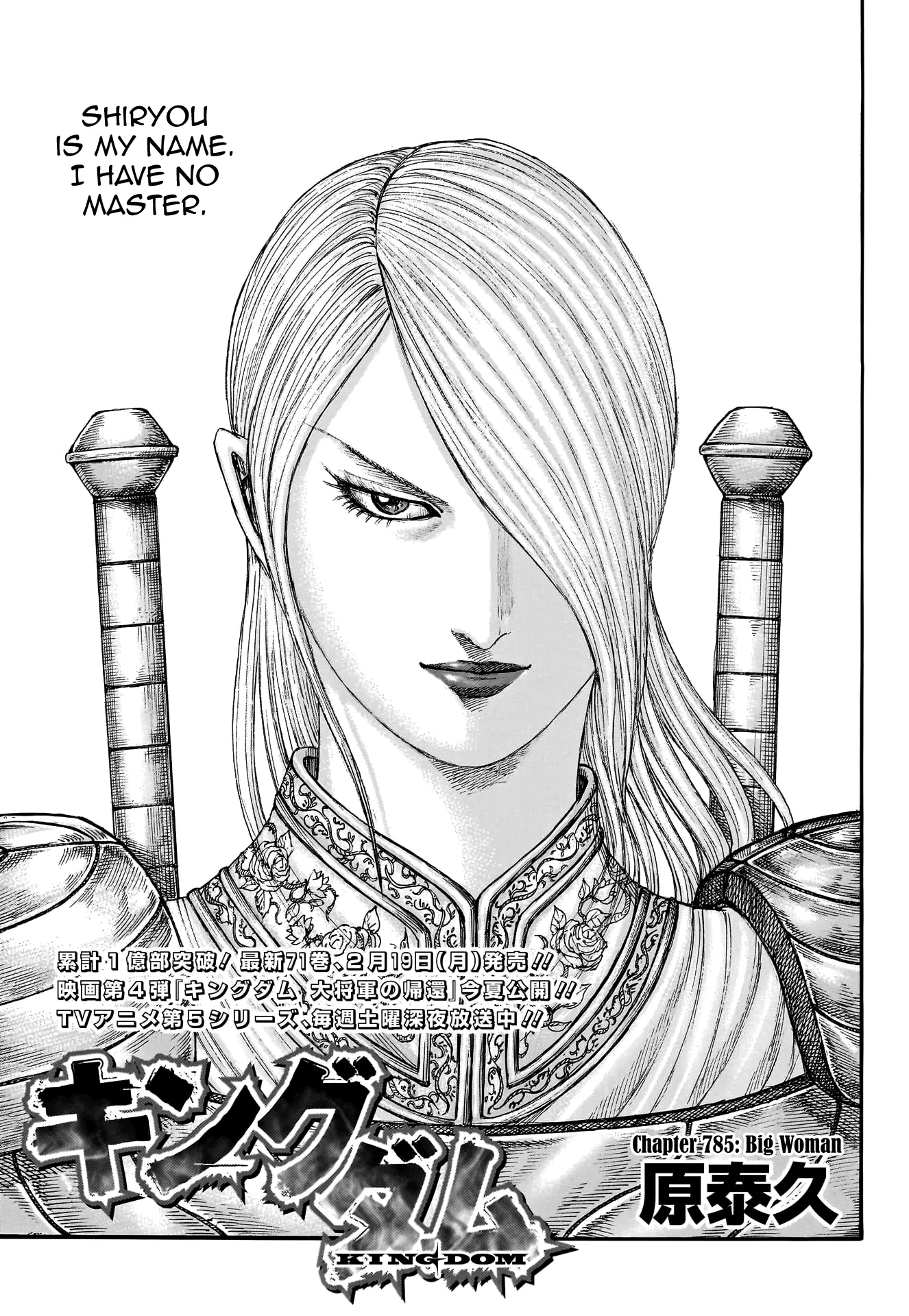 Read Kingdom En Manga Online