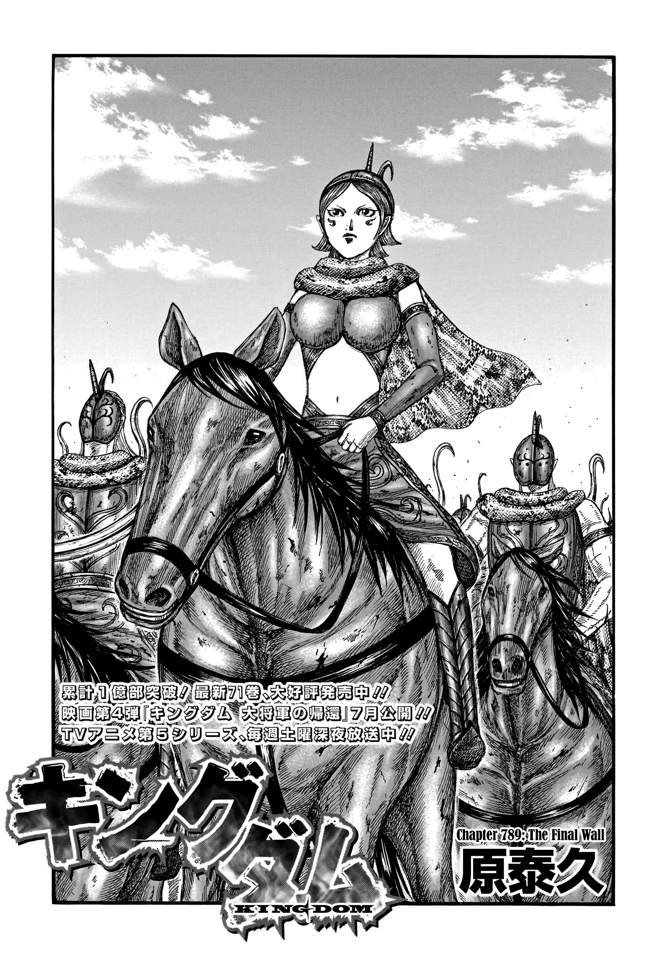Read Kingdom En Manga Online