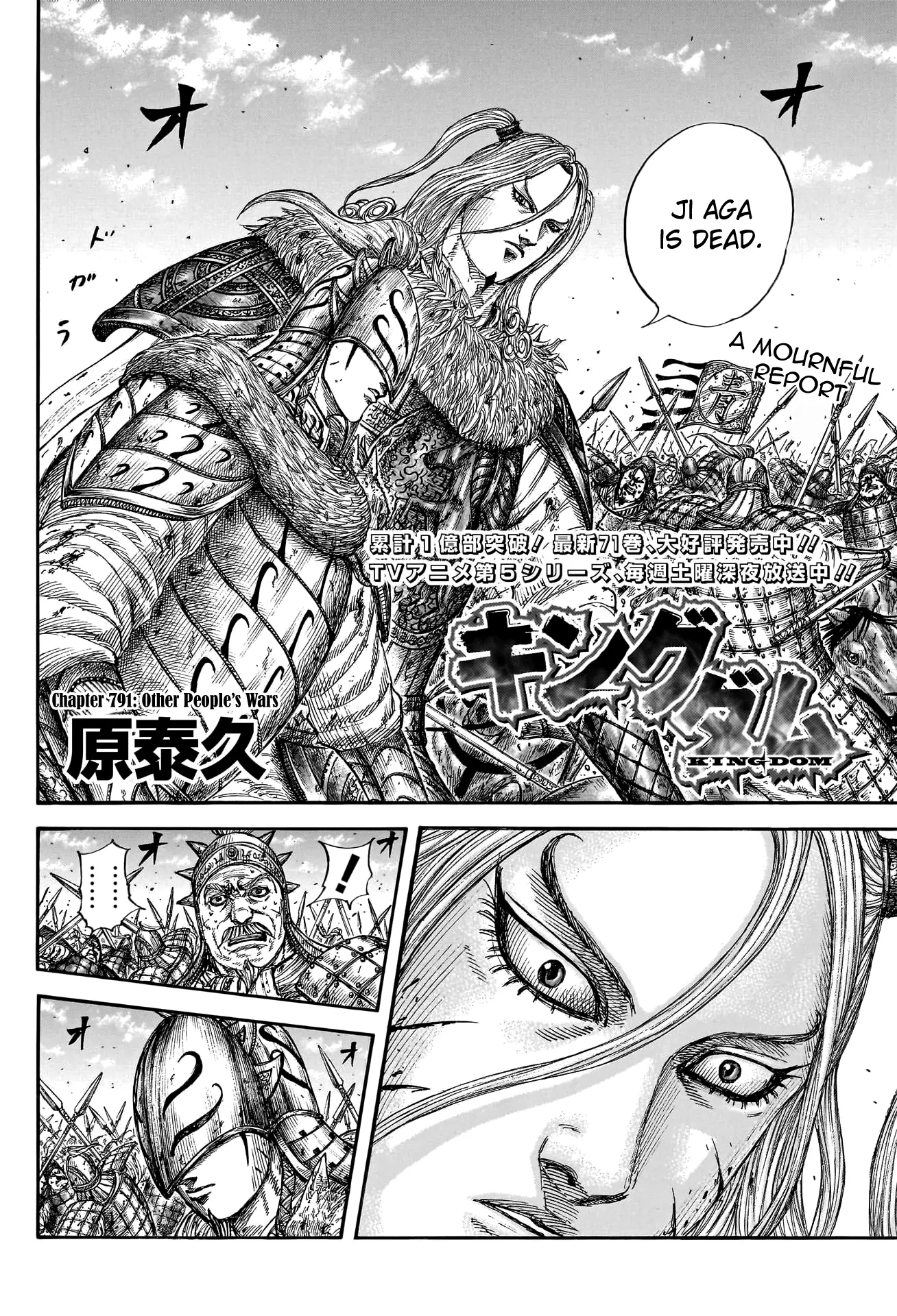 Read Kingdom En Manga Online